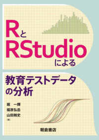 ＲとＲＳｔｕｄｉｏによる教育テストデータの分析