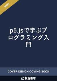 p5.jsで学ぶプログラミング入門 - 錯視をつくってみよう