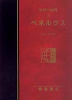 ベネルクス