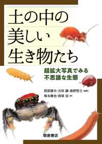 土の中の美しい生き物たち―超拡大写真でみる不思議な生態