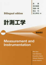 計測工学