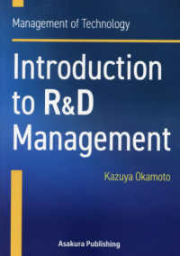 Ｉｎｔｒｏｄｕｃｔｉｏｎ　ｔｏ　Ｒ＆Ｄ　Ｍａｎａｇｅｍｅｎｔ - Ｍａｎａｇｅｍｅｎｔ　ｏｆ　Ｔｅｃｈｎｏｌｏｇｙ