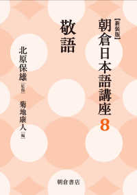 敬語