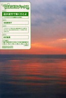 ほぼ日ブックス<br> 遙か彼方で働くひとよ