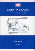 スケッチ　オブ　イングランド―エピソードで知るイギリスの文化と歴史