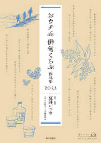 おウチｄｅ俳句くらぶ作品集〈２０２２〉