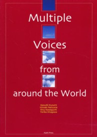 Ｍｕｌｔｉｐｌｅ　ｖｏｉｃｅｓ　ｆｒｏｍａｒｏｕｎｄ　ｔｈ　ｅ　ｗｏｒｌｄ - 世界の話題あれこれ