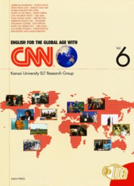 ＣＮＮ：ビデオで見る世界のニュース 〈Ｖｏｌ．６〉 - ＥＮＧＬＩＳＨ　ＦＯＲ　ＴＨＥ　ＧＬＯＢＡＬ　ＡＧ