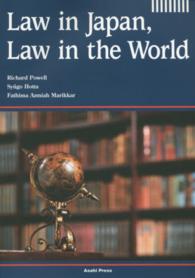 英語で学ぶ日本の法、世界の法 - Ｌａｗ　ｉｎ　Ｊａｐａｎ，Ｌａｗ　ｉｎ　ｔｈｅ　Ｗ