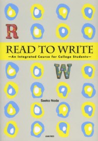 スキル総合型：英作文トレーニング - ＲＥＡＤ　ＴＯ　ＷＲＩＴＥ－Ａｎ　Ｉｎｔｅｇｒａｔ