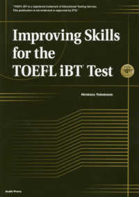 大学生のチャレンジＴＯＥＦＬテスト - Ｉｍｐｒｏｖｉｎｇ　Ｓｋｉｌｌｓ　ｆｏｒ　ｔｈｅ
