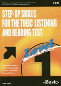 一歩上を目指すＴＯＥＩＣ（Ｒ）　ＬＩＳＴＥＮＩＮＧ　ＡＮＤ　ＲＥＡＤＩＮＧ　ＴＥ 〈Ｌｅｖｅｌ１〉 Ｂａｓｉｃ