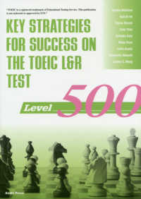 ＴＯＥＩＣ（Ｒ）　Ｌ＆Ｒテスト戦略的トレーニング：レベル５００