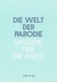 パロディーの世界 - Ｄｉｅ　Ｗｅｌｔ　ｄｅｒ　Ｐａｒｏｄｉｅ