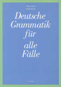 ちょっと詳しいドイツ文法