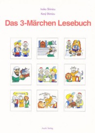 童話で学ぶ初級ドイツ語文法読本