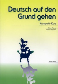 多くの練習問題で学ぶドイツ語文法１年間コース版