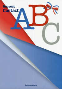 新・コンタクトＡＢＣ