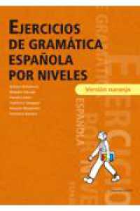 レベル別スペイン語文法ドリル　オレンジ版　文法をきちんとおさえたい人のために
