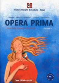 オペラ・プリマ 〈１〉