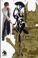 牙狼〈Ｇａｒｏ〉 〈暗黒魔戒騎士篇〉 Ｓｏｎｏｒａｍａ　ｎｏｖｅｌｓ