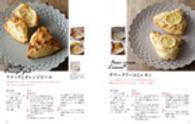 ふんわり、しっとり、おいしいスコーン