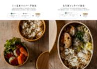 玄米と野菜の「ゆるマクロビ」弁当―朝つめるだけ