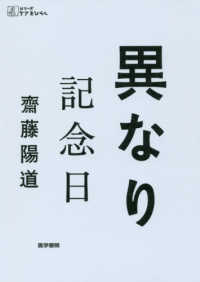 異なり記念日 シリーズケアをひらく