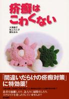 疥癬はこわくない
