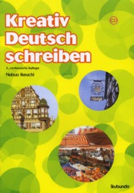 ドイツ語表現への誘い （新訂版）