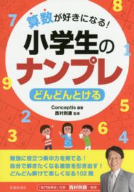 算数が好きになる！小学生のナンプレ - どんどんとける