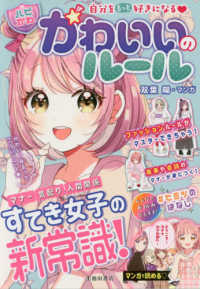 自分をもっと好きになる　ハピかわ　かわいいのルール
