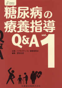 糖尿病の療養指導Ｑ＆Ａ 〈ｖｏｌ．１〉 プラクティス・セレクション