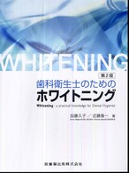 歯科衛生士のためのホワイトニング （第２版）