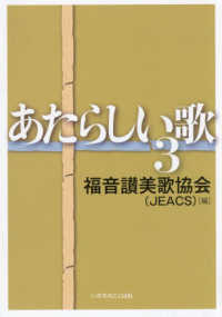あたらしい歌 〈３〉