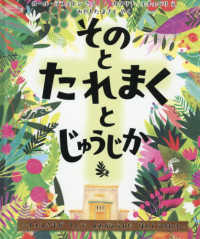 そのとたれまくとじゅうじか