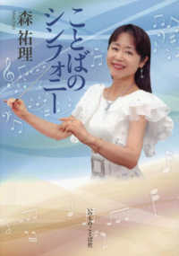 ことばのシンフォニー