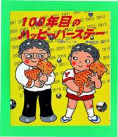 １００年目のハッピーバースデー いわさき創作童話