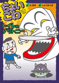 トイレのブリトニー ちょいこわ　ちょびっとこわーいはなし