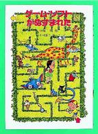 ゲーム・ソフトがぬすまれた - 竜太と久美の探偵ノート 新創作児童文学