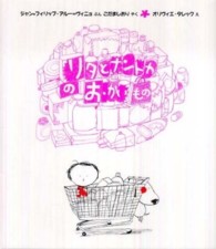 リタとナントカのおかいもの リタとナントカ