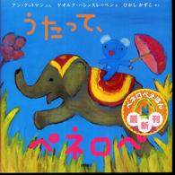 ペネロペおはなしえほん<br> うたって、ペネロペ