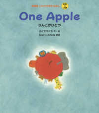 Ｏｎｅ　Ａｐｐｌｅりんごがひとつ - ＣＤつき 英語版いわさき名作えほん