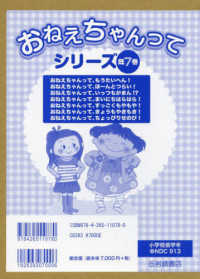 おねえちゃんってシリーズ（既７巻セット）