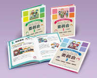 よりよい学校をつくろう！みんなの委員会（全３巻セット）