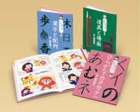めざせ書写の達人！　五七五でおぼえよう　（全３巻セット）