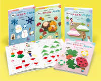 あそぼう！かざろう！季節のおりがみ・きりがみ（全４巻セット） 学校・公共図書館向けシリーズ