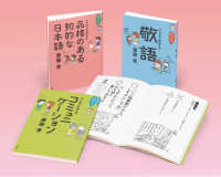 齋藤孝のこれでカンペキ！コミュニケーション力をみがく（全３巻セット） 学校・公共図書館向けシリーズ