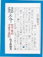 竜之介 - 竹下家の子育て日記