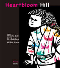 Ｈｅａｒｔｂｌｏｏｍ　Ｈｉｌｌ　花さき山